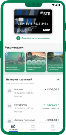 Бесконтактная оплата телефоном ВТБ приложение