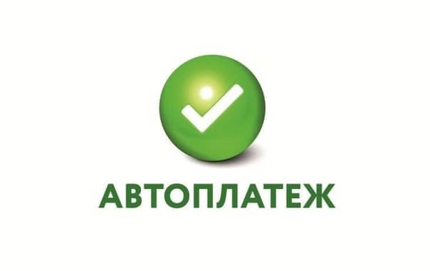 Как создать автоплатеж в ВТБ Онлайн