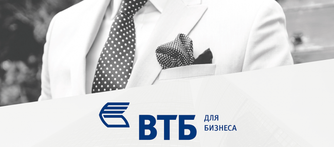 ВТБ дистанционное банковское обслуживание для юридических лиц