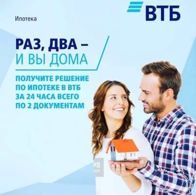 как узнать одобрена ли ипотека в втб. vtb uznat status zayavki na ipoteku e1590407957854. как узнать одобрена ли ипотека в втб фото. как узнать одобрена ли ипотека в втб-vtb uznat status zayavki na ipoteku e1590407957854. картинка как узнать одобрена ли ипотека в втб. картинка vtb uznat status zayavki na ipoteku e1590407957854.